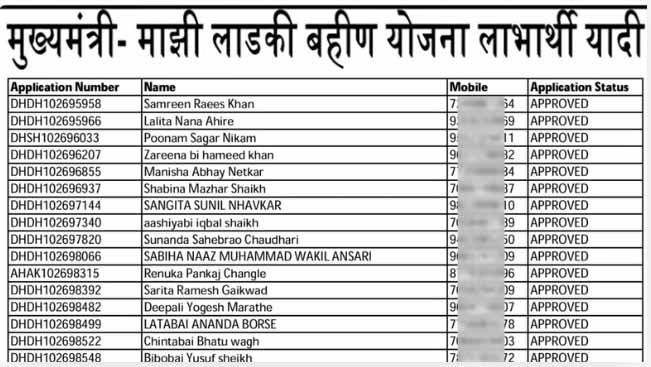 ladaki bahin yojana