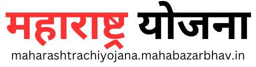 Maharashtrachi Yojana